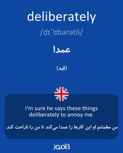 deliberately