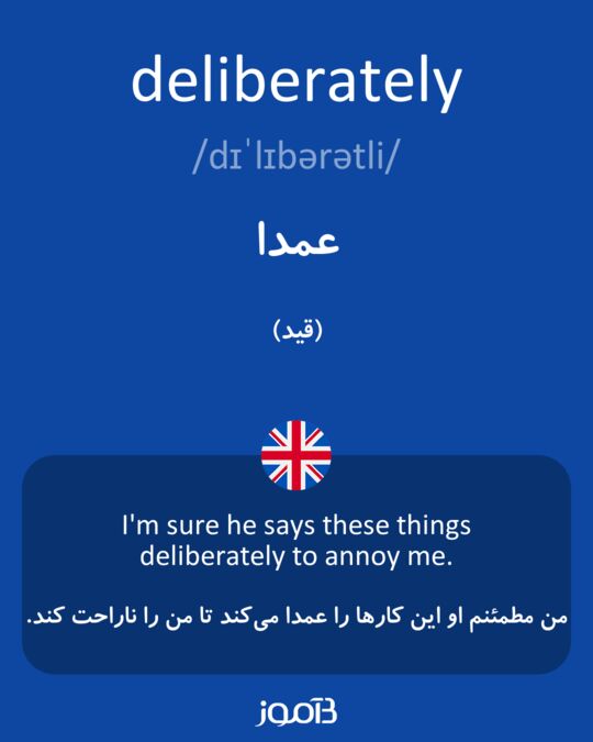 deliberately
