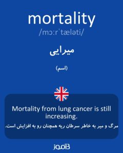 mortality
